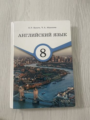а байзаков алгебра 8 класс гдз: Представляем учебник по английскому языку для 8 класса, авторы О.Р