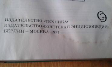 fransız dili dim pdf: Продаются разные технические словари. "Русско-французский — 9