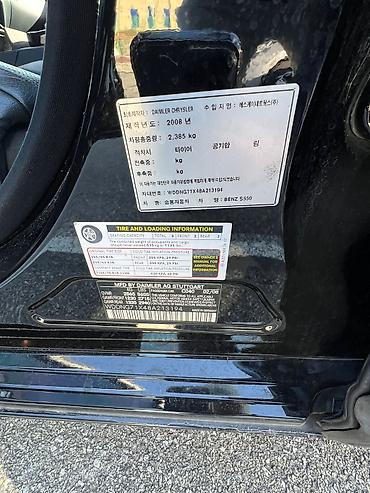 mers s 500: Разбор Mercedes-Benz S‑Class W221 (S500) Авто целиком на разбор — 9