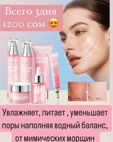 косметология бишкек цены: Косметолог | Другие услуги косметологов