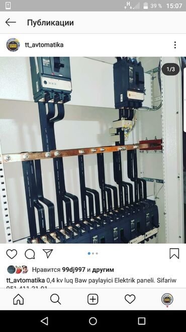 Elektriklər, Elektrik montajçı: Elektrik, Təcrübəli, Növbəli qrafik — 15