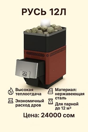 Печи, плиты: Печь Теплодар Русь — надёжное дровяное оборудование для бань — 2