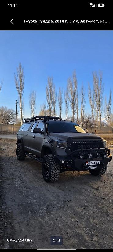 Toyota Тундра: 2014 г., 5.7 л, Автомат, Пикап