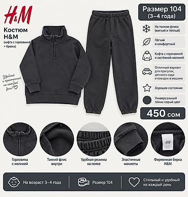 Детские костюмы для мальчика/девочки, размер 104 (на возраст 3–4