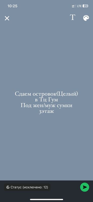 аренда берекет: Ижарага берем СБдагы аралча, Иштеп жаткан, Жабдуулары менен, Ремонту менен, Жылытуу, Электр жарыгы, Канализация