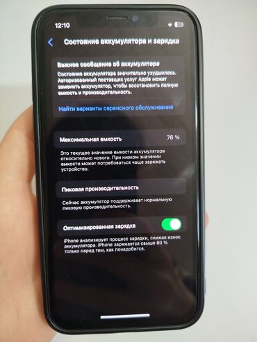 айфон xs бу цена в бишкеке: IPhone Xs, Колдонулган, 64 ГБ, Ак, 76 %