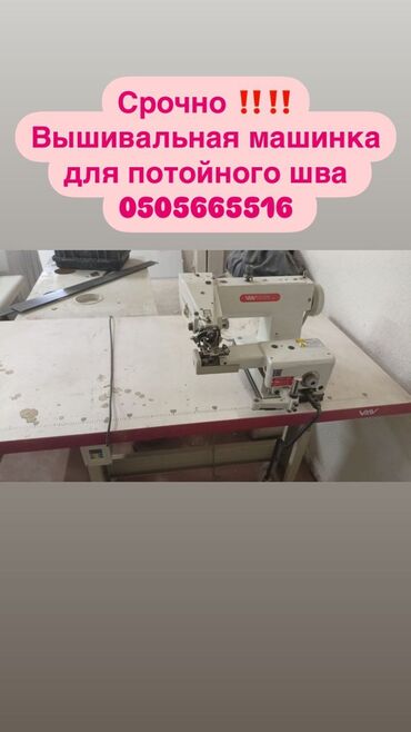 швейная машина для кожи бу: Швейная машина Китай, Полуавтомат