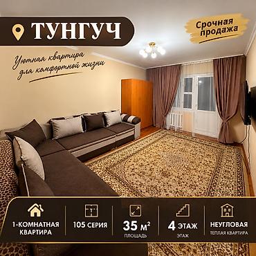 1 комната, 35 м², Тунгуч мкр 105 серия, 4 этаж, Евроремонт
