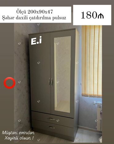 Новый, Распашной, 2 двери Гардеробный шкаф