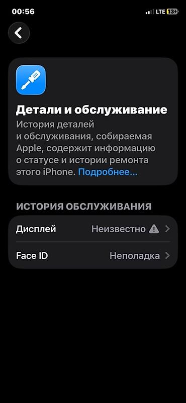 Мобильные телефоны и аксессуары: IPhone 11 Pro, 64 ГБ, 80акб фейс не работает чехол в подарок — 7