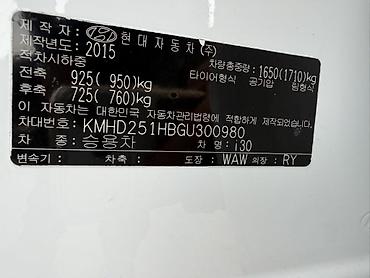 hyundai i30n: Hyundai i30: 2016 г., 1.6 л, Автомат, Бензин, Хэтчбэк — 6