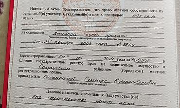 дом ленинский район: 4 комнаты, 150 м², 5 соток, Бишкек, Собственник — 8