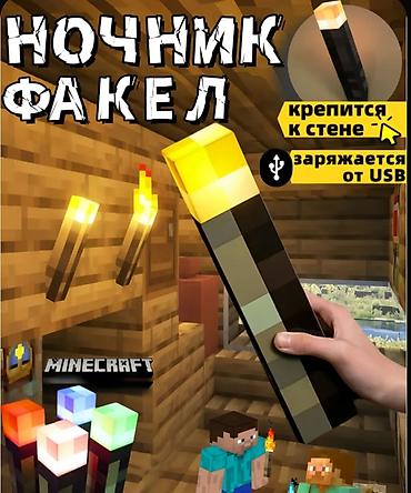 летающий фонарь: Ночник-факел в стиле Minecraft — декоративный светильник - дизайн в — 1