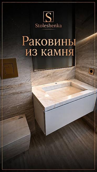 каменные мойки: Кухонный набор на заказ, 7–14 дней, Бесплатная доставка, Гарантия — 4