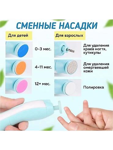 magic glip: Триммер для новорожденных Электрическая пилка для ногтей детей и — 4