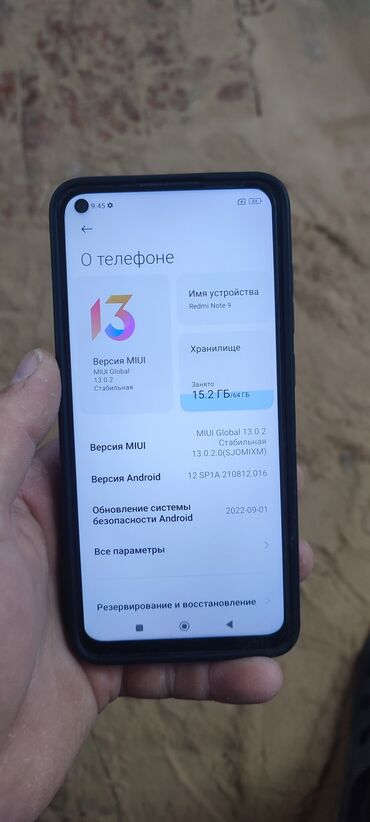 Мобильные телефоны: Xiaomi, Redmi Note 9, Б/у, 64 ГБ, цвет - Голубой, 2 SIM