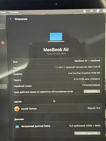 redmi note 5: MacBook Air 13" Retina (2020) - Экран: Retina, разрешение 2560×1600 — 4