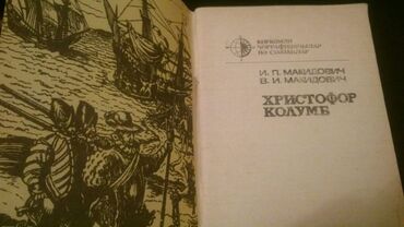 Coğrafiya: Coğrafiya 10-cu sinif, Ünvandan götürmə — 15