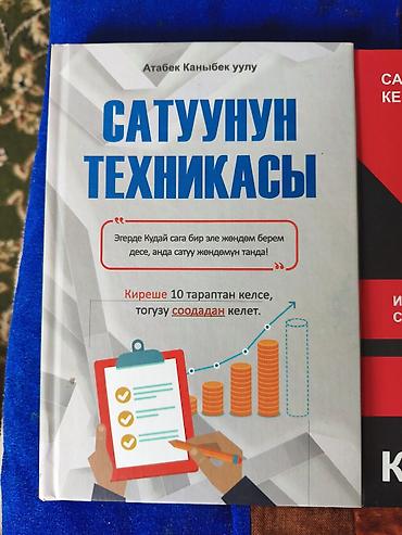 конверс: Подборка книг по саморазвитию и классике: - Дейл Карнеги — «Адамдарды — 4