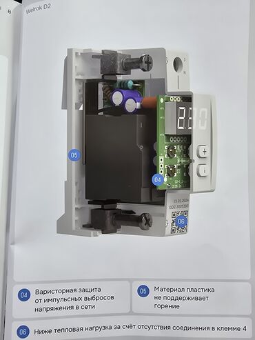 Реле напряжения: Реле напряжения однофазные,трехфазные,для защиты от скачков — 4