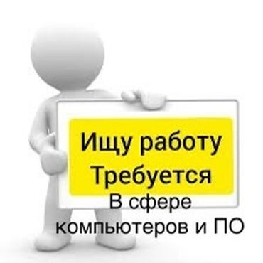 работа в корее для кыргызстанцев без знания языка: Здравствуйте! Меня зовут Нурислам. Я молодой парень - 17 лет, знаю