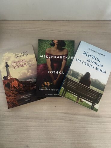 knigi o domashnih zhivotnyh 3 klass: Продаю 3 книги за 830 (шт 280)