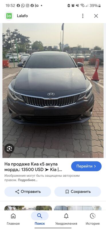 меняю дом на авто: Кия оптима акула морда 2018 год. меняю На Камаз с доплатой мне