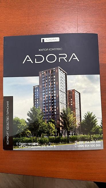 Керамогранит: Жилой комплекс ADORA Продается 2-х комнатная квартира на 5-ом этаже — 1