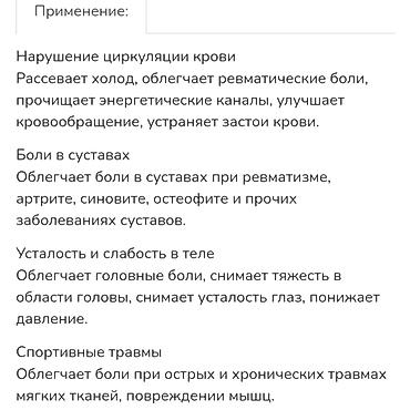 релаксатор: Массажер Накидка, Для плеч, Новый — 7