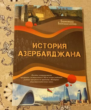 история азербайджана 5 класс на русском: История Азербайджана 
Бановша Бахшалиева