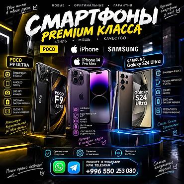 poc: Рекламная карточка . Одна рекламная карта 
100 сом. ИИ — 1