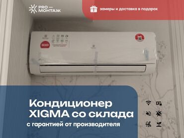 морозильник avest: Кондиционер AUX Классикалык, Муздатуу, Желдетүү, Уйку