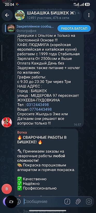 bst trade: 🧵💖 ШВЕЯ БИШКЕК — ГРУППА С ВАКАНСИЯМИ! Ищете работу швеёй в Бишкеке? — 3