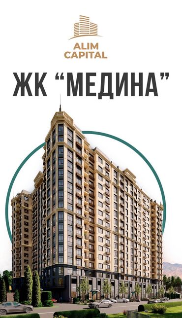 продаю однокомнатную квартиру в бишкеке: 1 комната, 43 м², Элитка, 9 этаж, ПСО (под самоотделку)