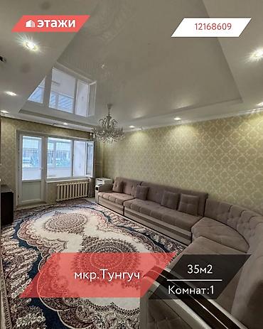 Продажа квартир: 1 комната, 35 м², 1 этаж — 1