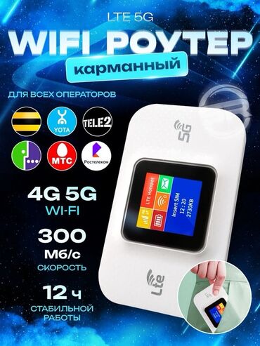 пассивное сетевое оборудование ольвия электро: Компактный карманный Wi-Fi роутер белого цвета, поддерживающий сети 4G
