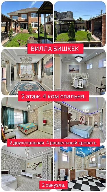 Долгосрочная аренда домов: 350 м², 7 комнат, Утепленный, Теплый пол, Бронированные двери — 2