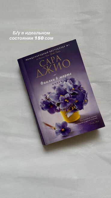 Саморазвитие и психология: Продаю Новые и б/у Книги — 17