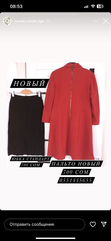 пальто новый: Пальто, 2XL (EU 44)