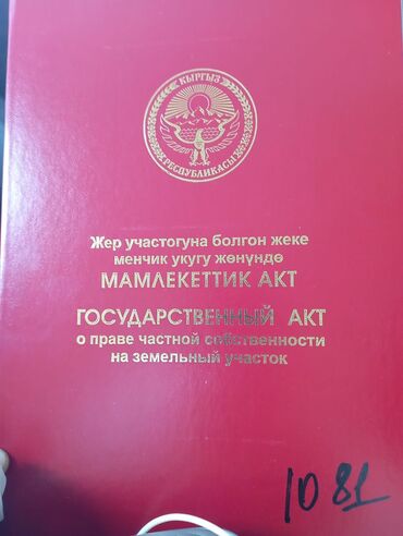 дом продаю в бишкеке: Дом, 30 м², 3 комнаты, Собственник