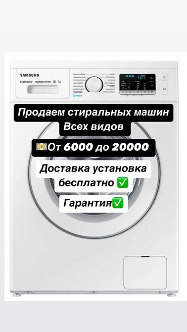 паровой: Стиральная машина LG, Б/у, Автомат, До 6 кг, Полноразмерная