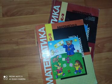 гдз русский язык 5 класс л м бреусенко in Кыргызстан | КНИГИ, ЖУРНАЛЫ, CD, DVD: Математика 4 класс