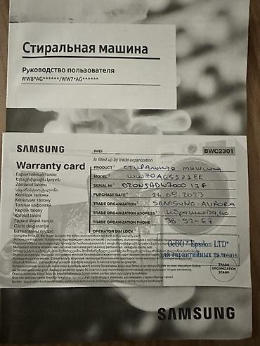 2023: Стиральная машина Samsung WW70AGS52IEE - Фронтальная загрузка — 3