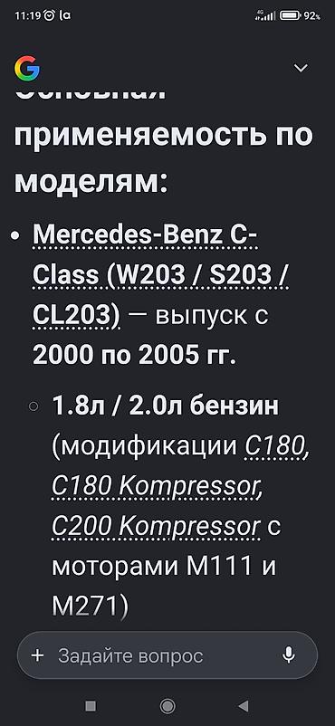 Вентилятор охлаждения радиатора двигателя мерс 203 вертушка Мерседес — 4