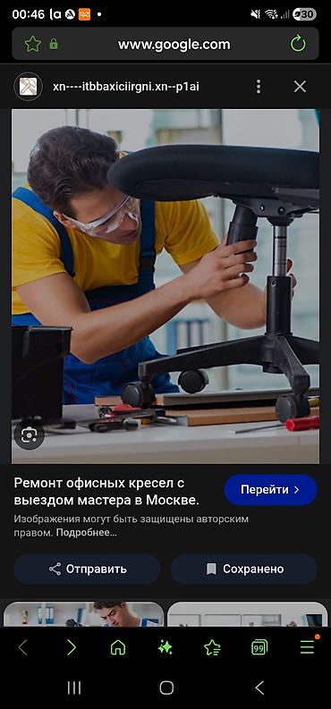 Ремонт компъютерных, игровых и офисных кресел с выездом at lalafo.kg Ремонт компъютерных, игровых и офисных кресел с выездом