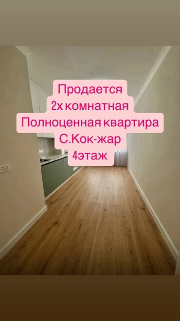 куплю квартиру карпинка фрунзе авента строй карпинка фрунзе авента строй карпинка фрунзе авента строй: 2 бөлмө, 63 кв. м, Элитка, 4 кабат, Евроремонт
