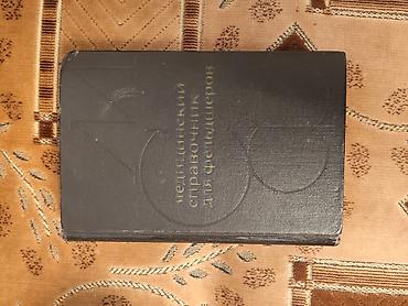 micro cd: Книги и собрания сочинений 1) Михаил Шолохов — полное собрание в 8 — 7