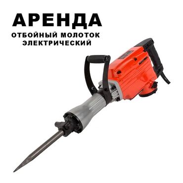 дрель алмазный: "АРЕНДА!!! Отбойный молоток на прокат. В течении дня 500 сом/сутки