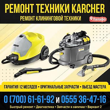 Ремонт пылесосов ремонт пылесосов Мы предлагаем качественный ремонт