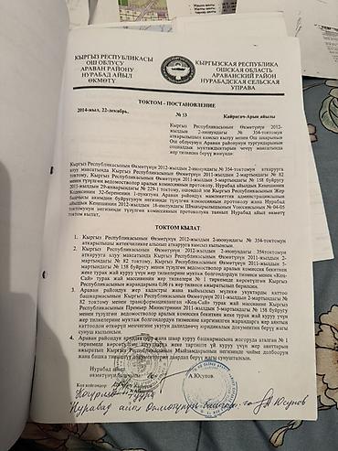 Куплю дом: Продаётся участок 6 соток в массиве Кен-Сай (выше села Гульбаар) — 2